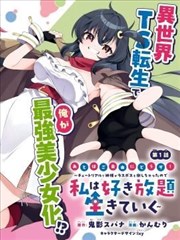 漫画改编美剧《第七封印之后》海报