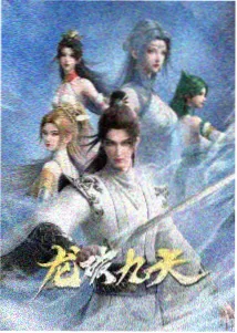 奇幻动画《回声之城》海报